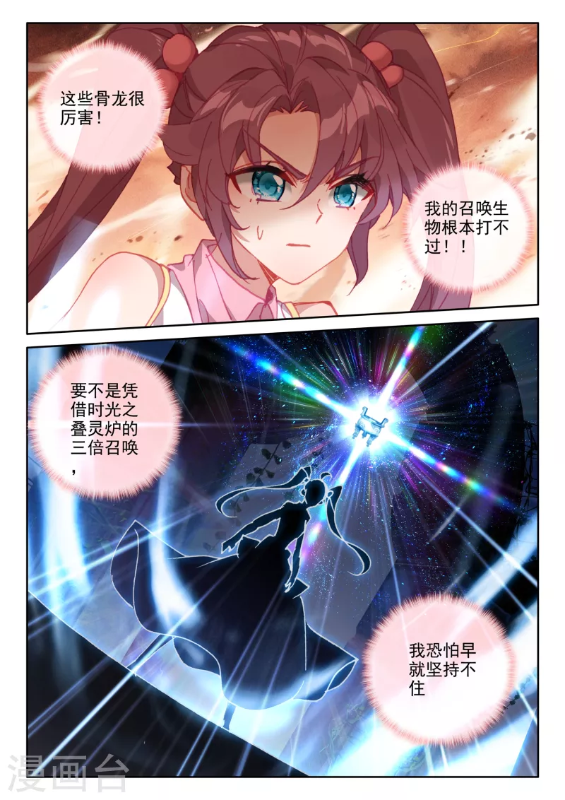第535话 缺口（上）4