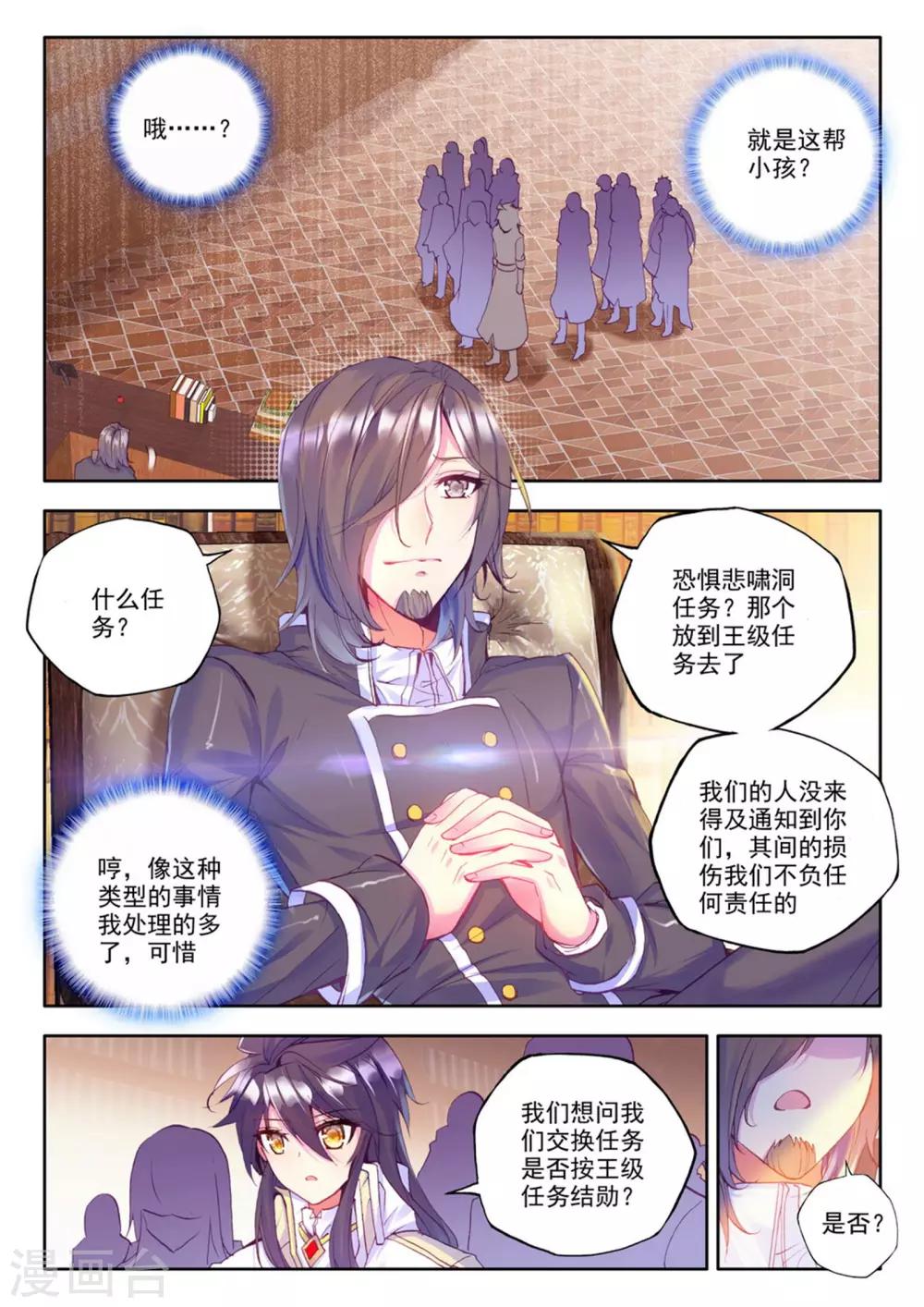 第222话 回归圣殿(上)2