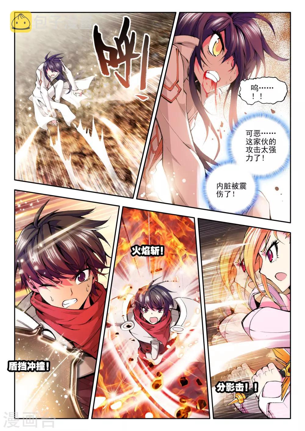 第76话 碧绿双刀魔(中)2