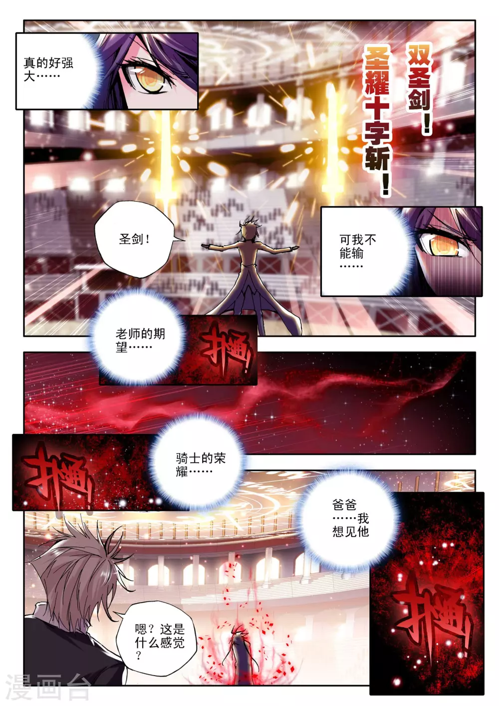 第110话 失约(上)6