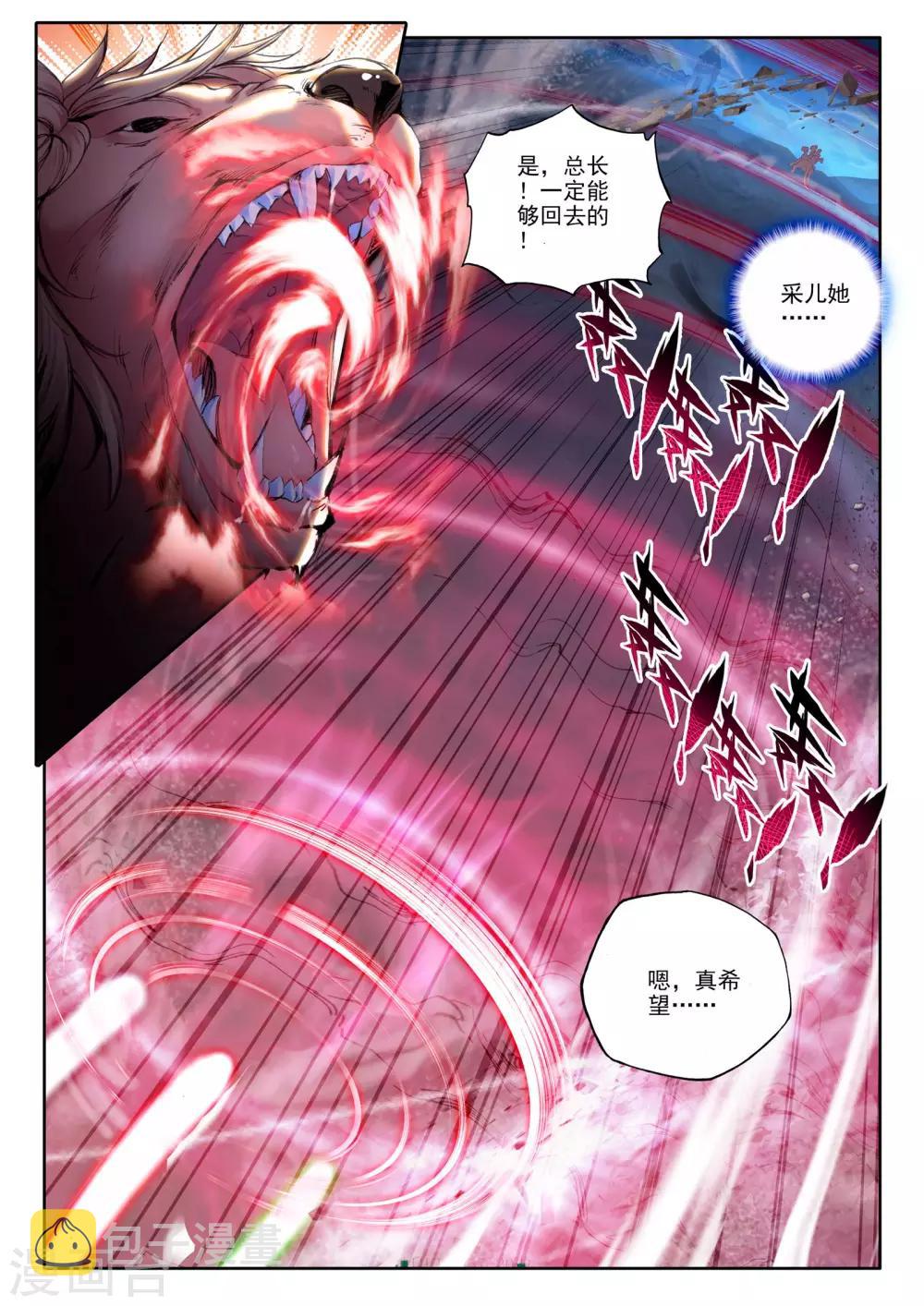 第167话 圣灵心之燃(下)5