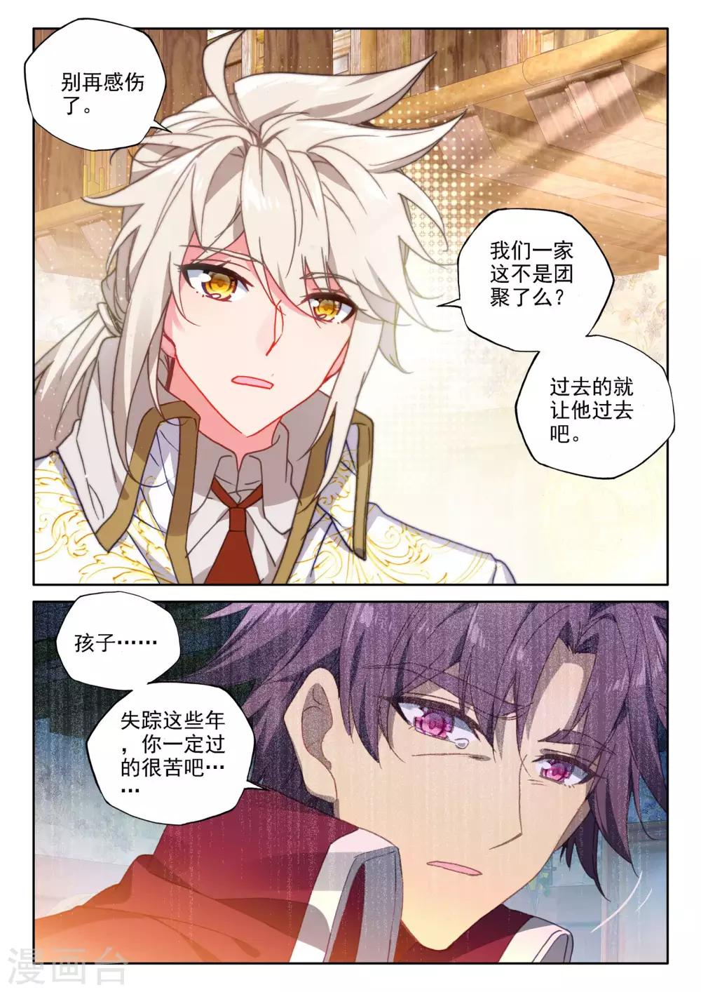 第474话 一家人重聚（下）3