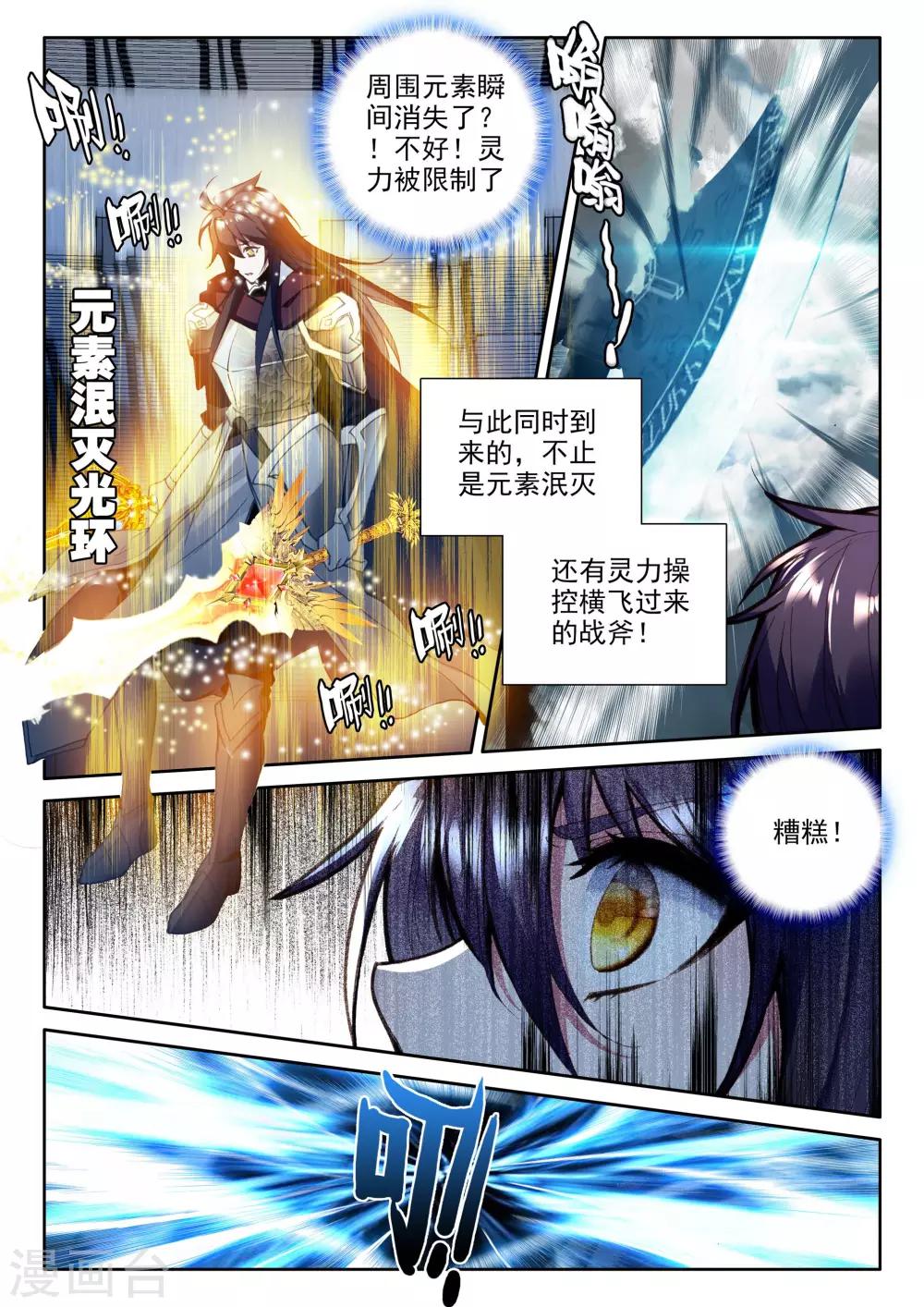 第333话 爷爷与星王(上)2