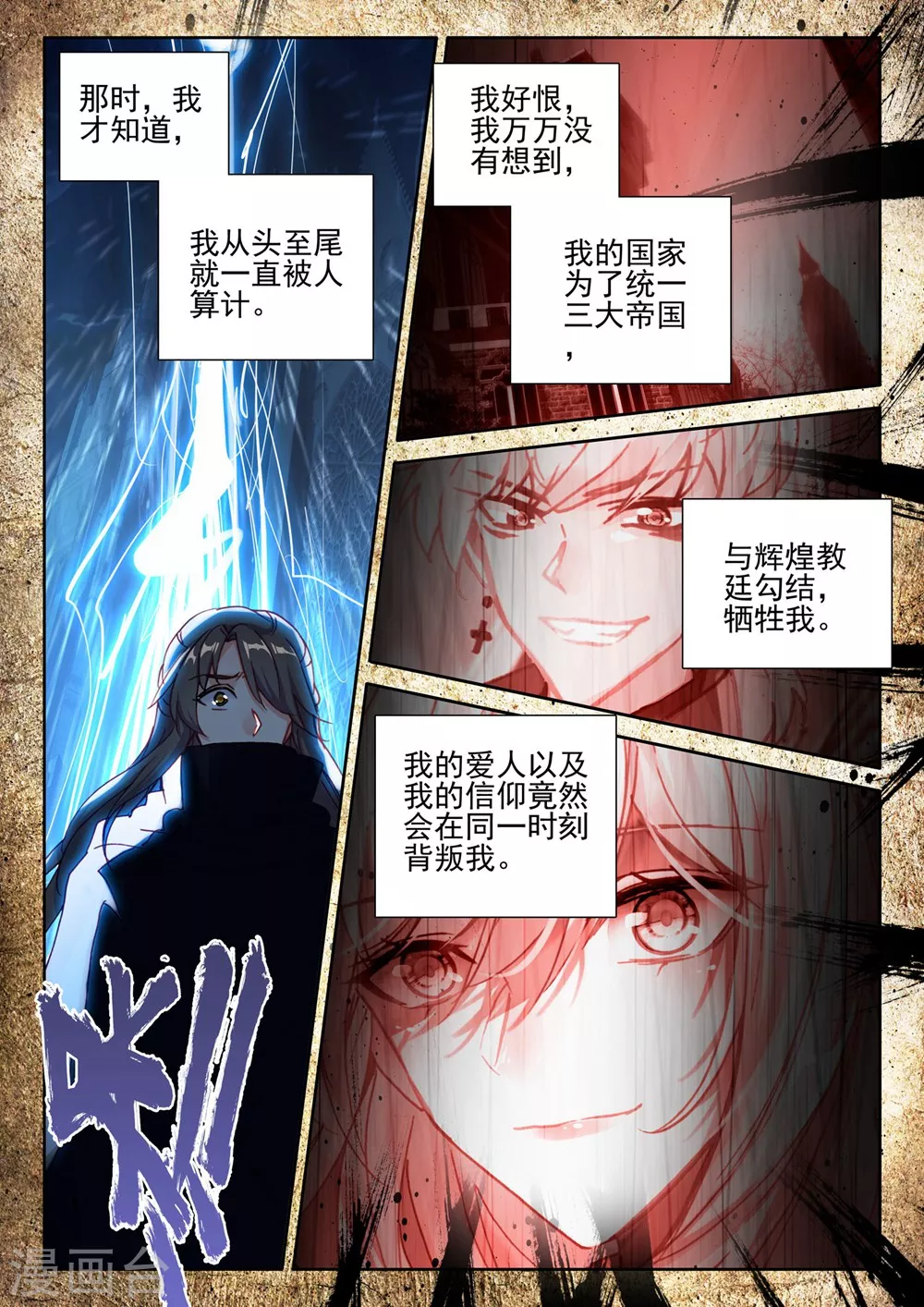 第415话 死灵法师的诞生(上)2