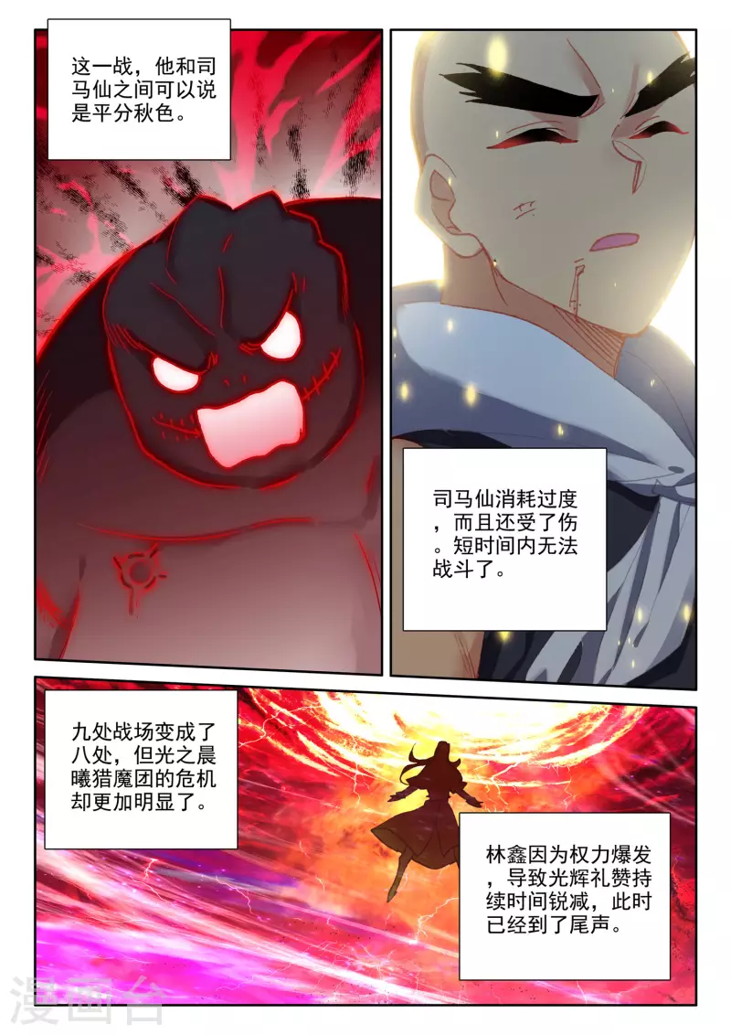 第540话 光头壮汉推倒胖子（下）9