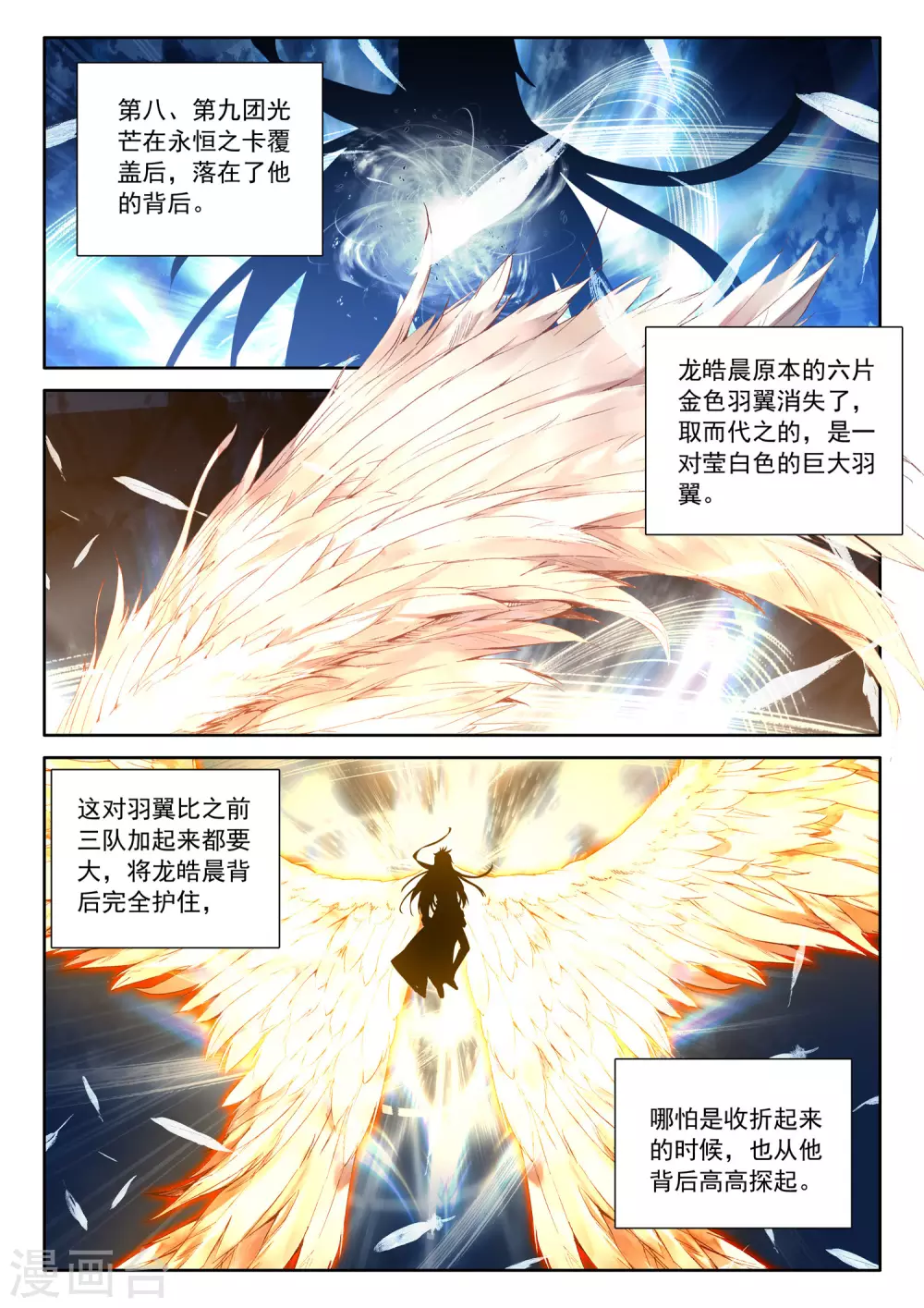 第521话 对峙（上）9