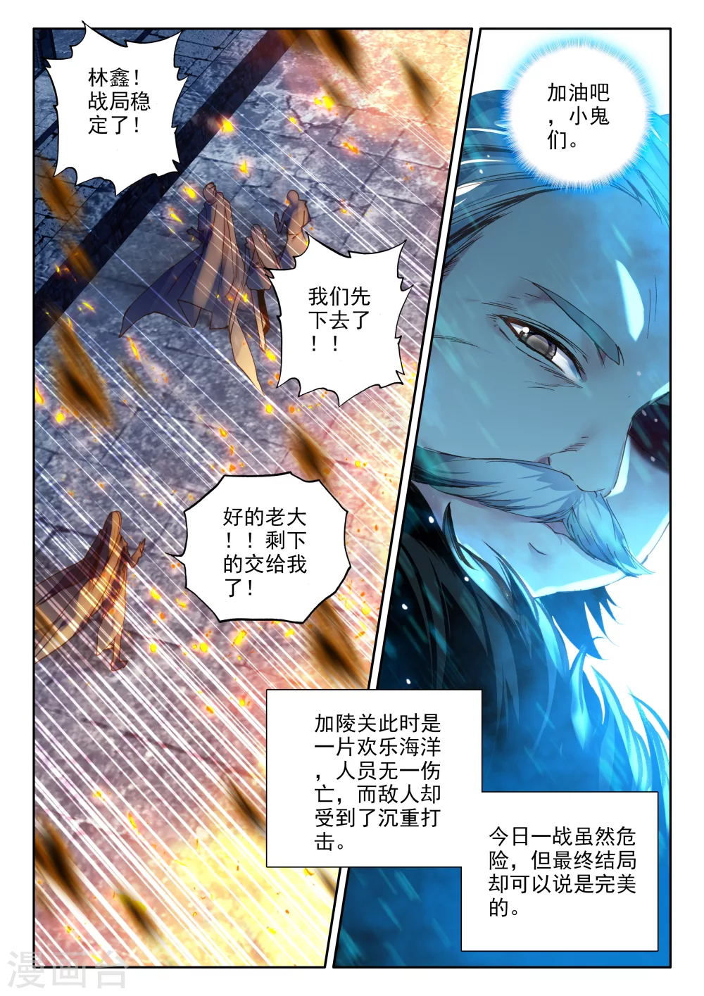 第361话 地狱魔神4