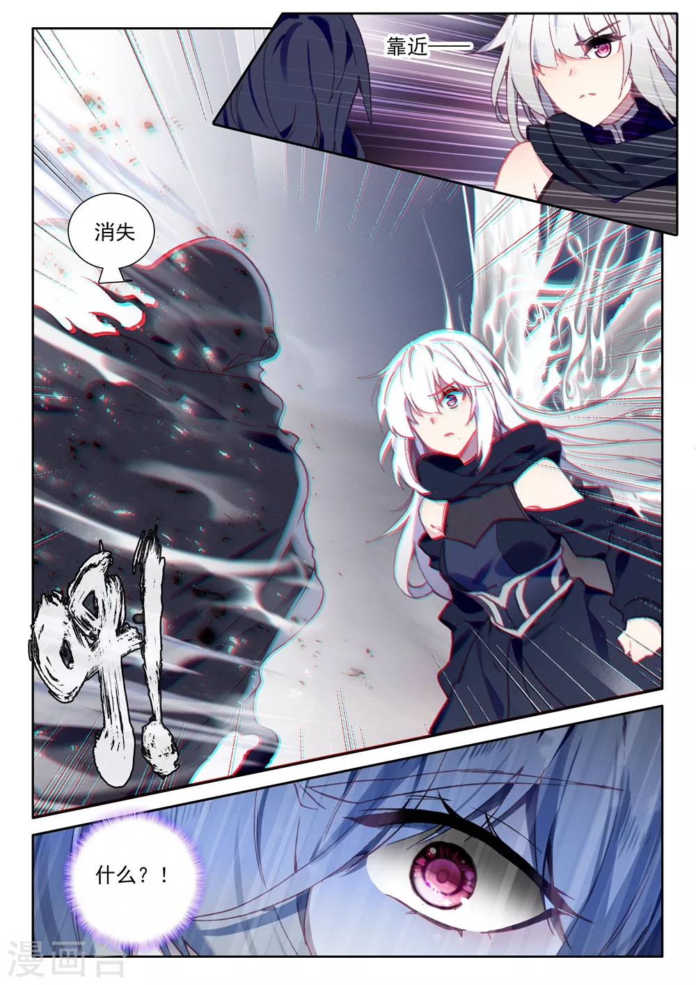 第442话 神光圆舞曲和暗黑魔法师(上)7