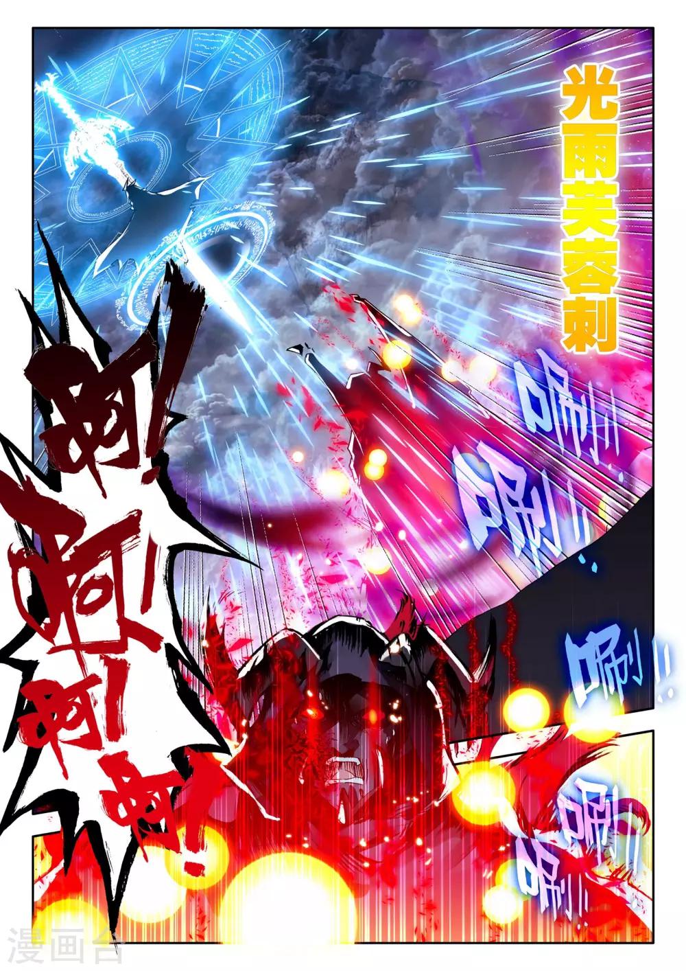 第203话 月魔族子爵(下)2