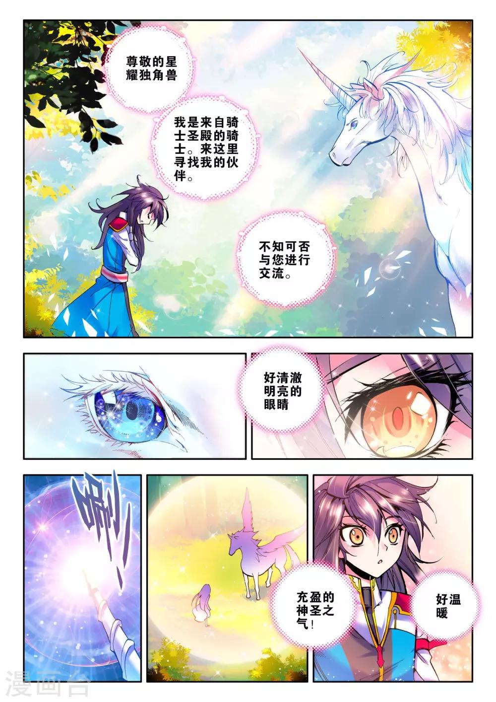 第60话 毫无收获？！(上)4