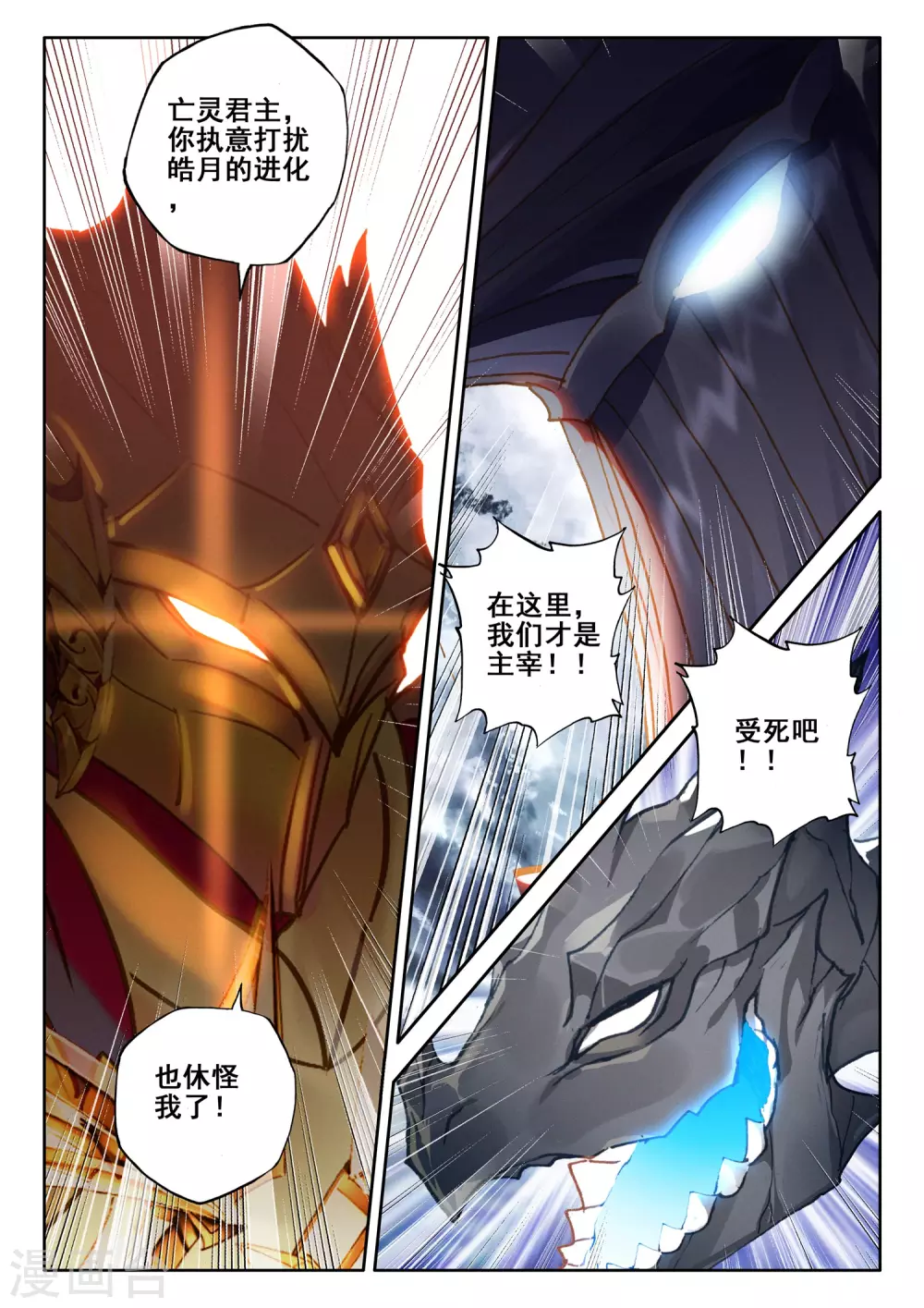 第523话 对峙（上）1