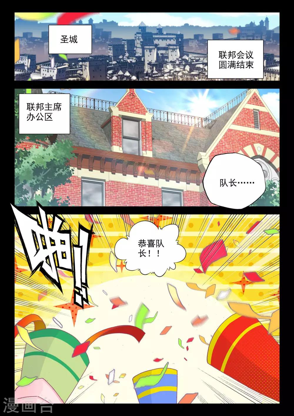 第469话 魔神皇的惊讶(下)1