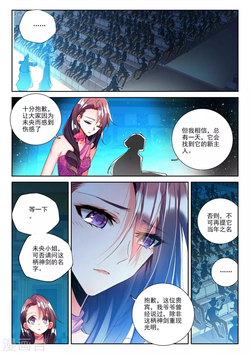 第272话 圣盟拍卖会(下)2