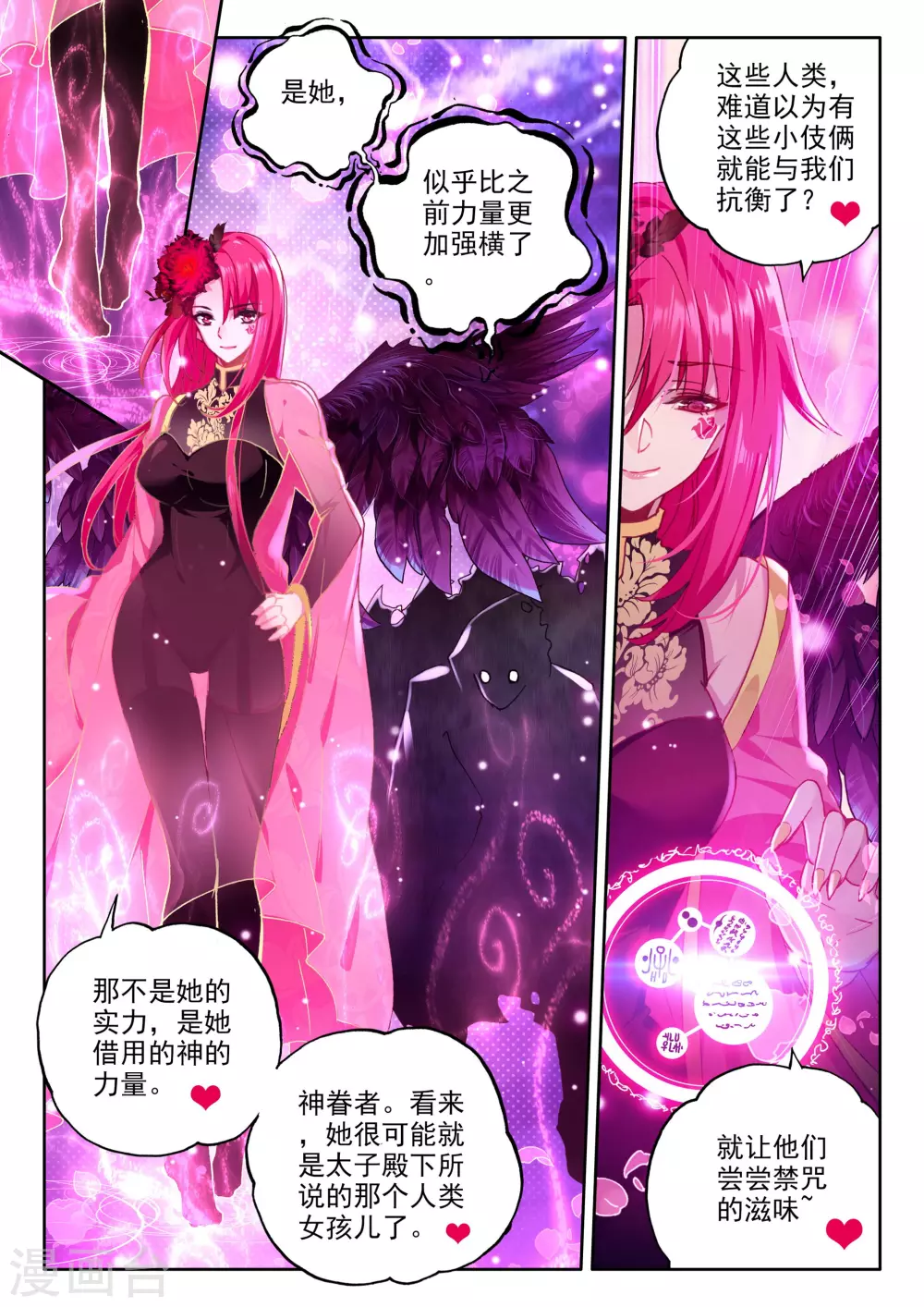 第353话 皓月化铠(下)6