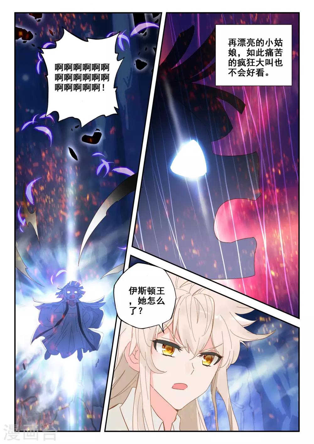 第496话 吞噬（下）9