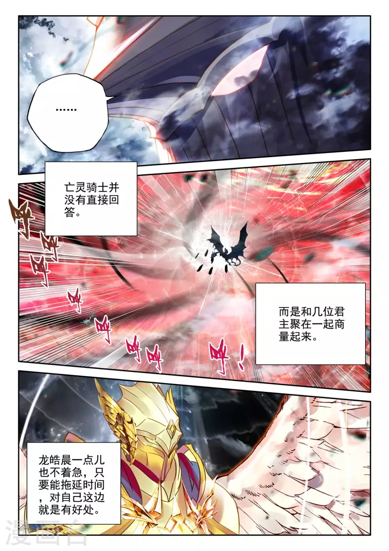 第551话 寂灭的一（上）2