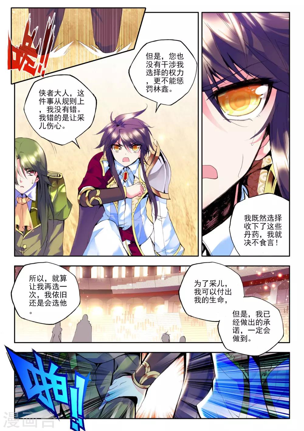 第147话 这是你欠我的拥抱(下)4