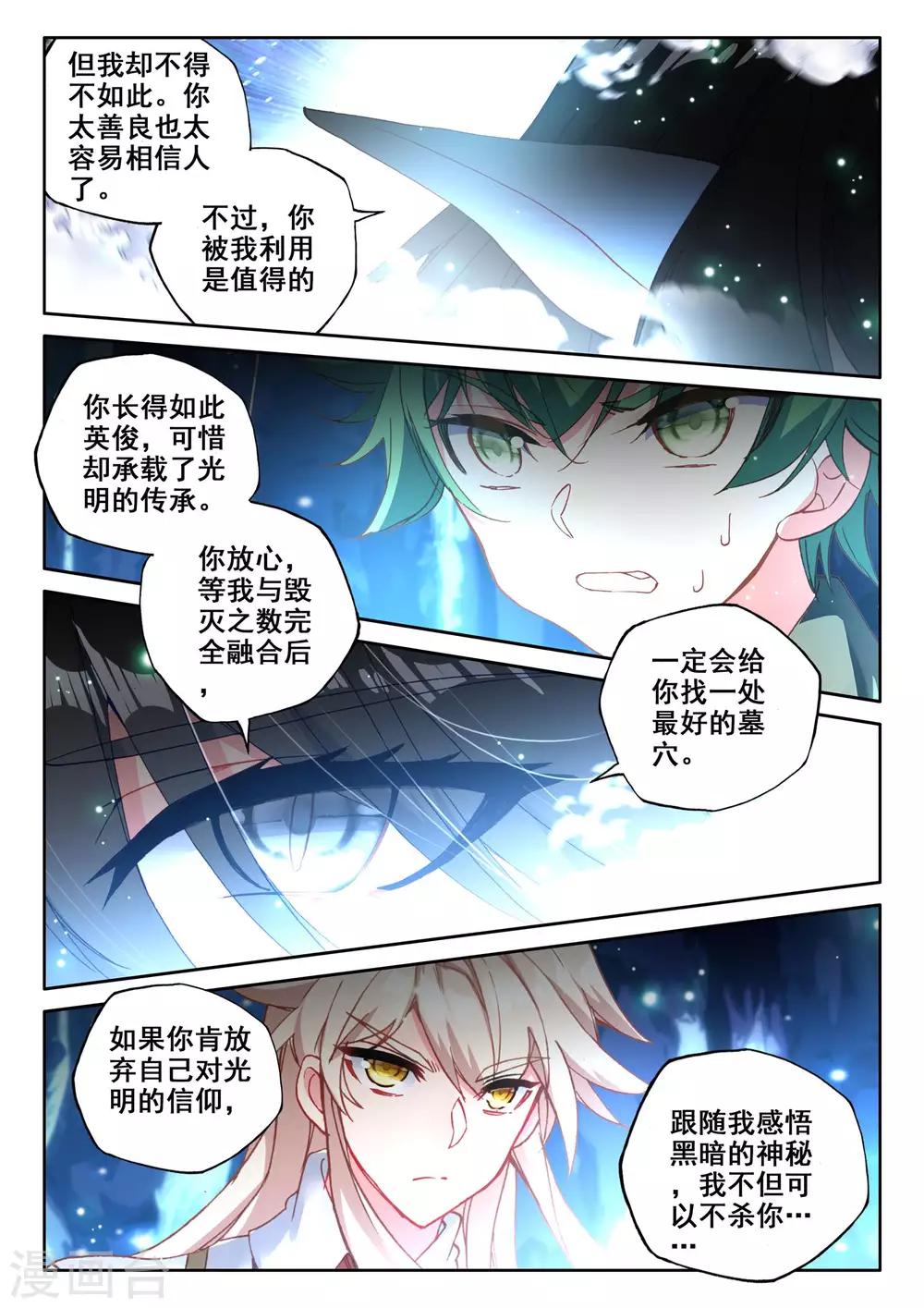 第491话 月夜女王（上）11