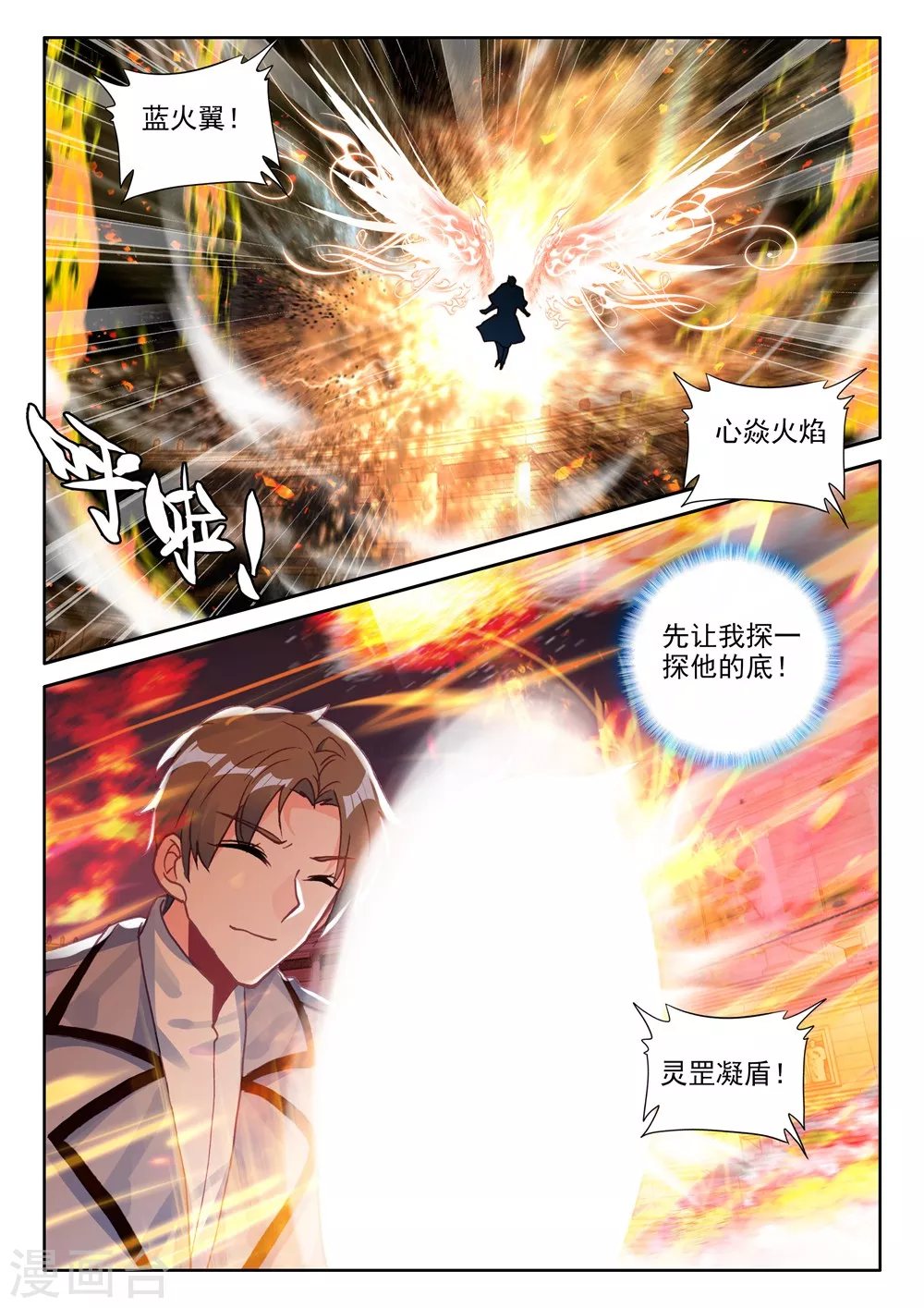第448话 蓝火凤凰(上)4