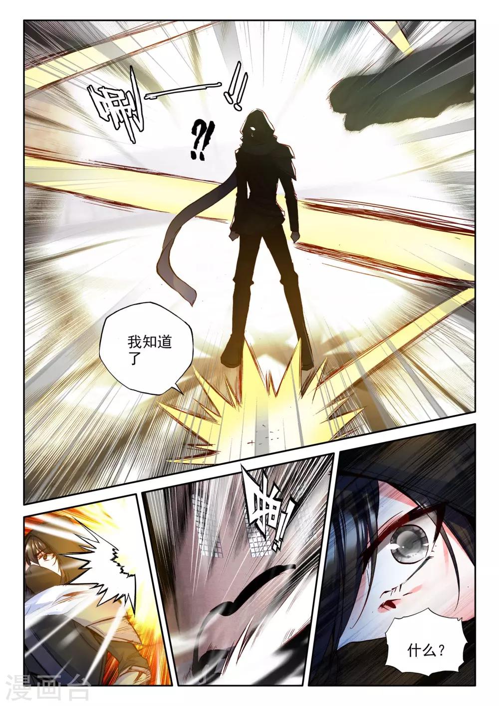 第274话 光明女神咏叹调(中)6
