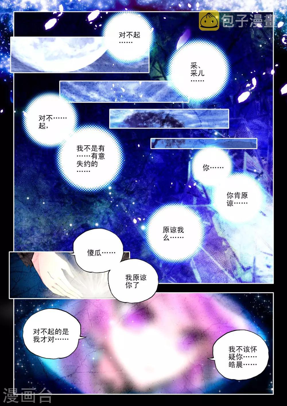 第116话 决赛(上)1