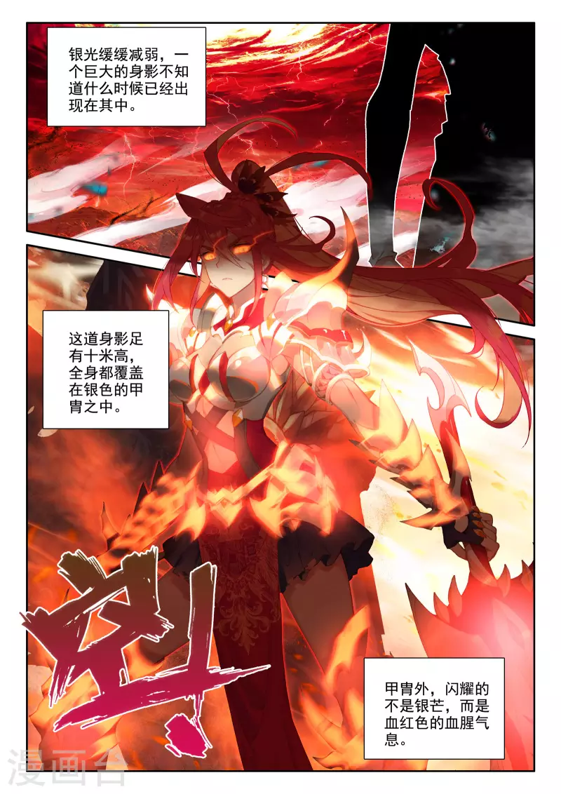 第533话 血腥女战神（上）7