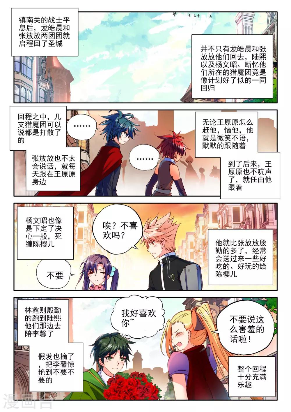 第270话 圣盟拍卖会(上)1