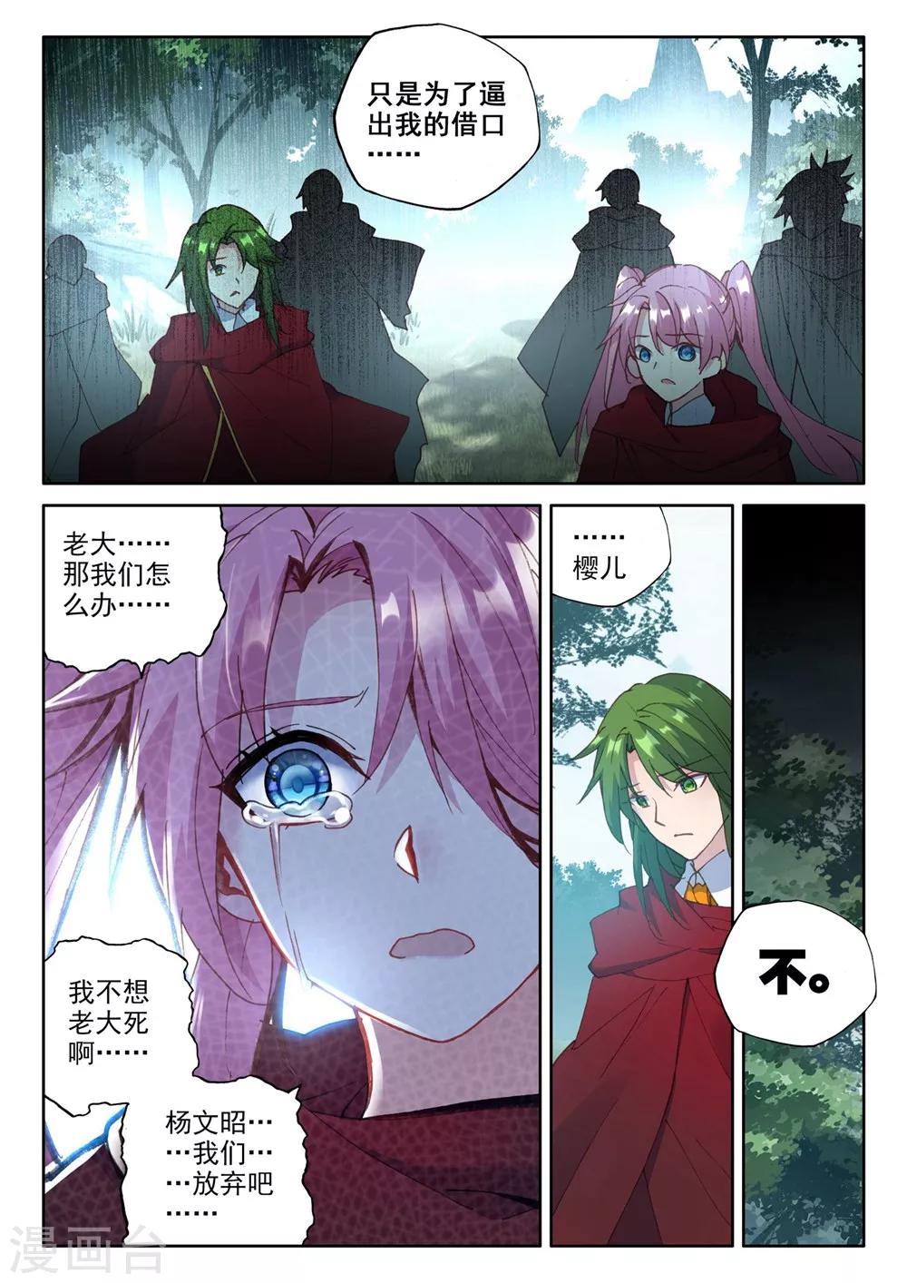 第381话 捉迷藏(下)1