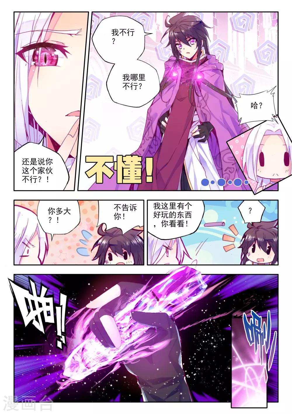 第218话 魔都心城(下)1