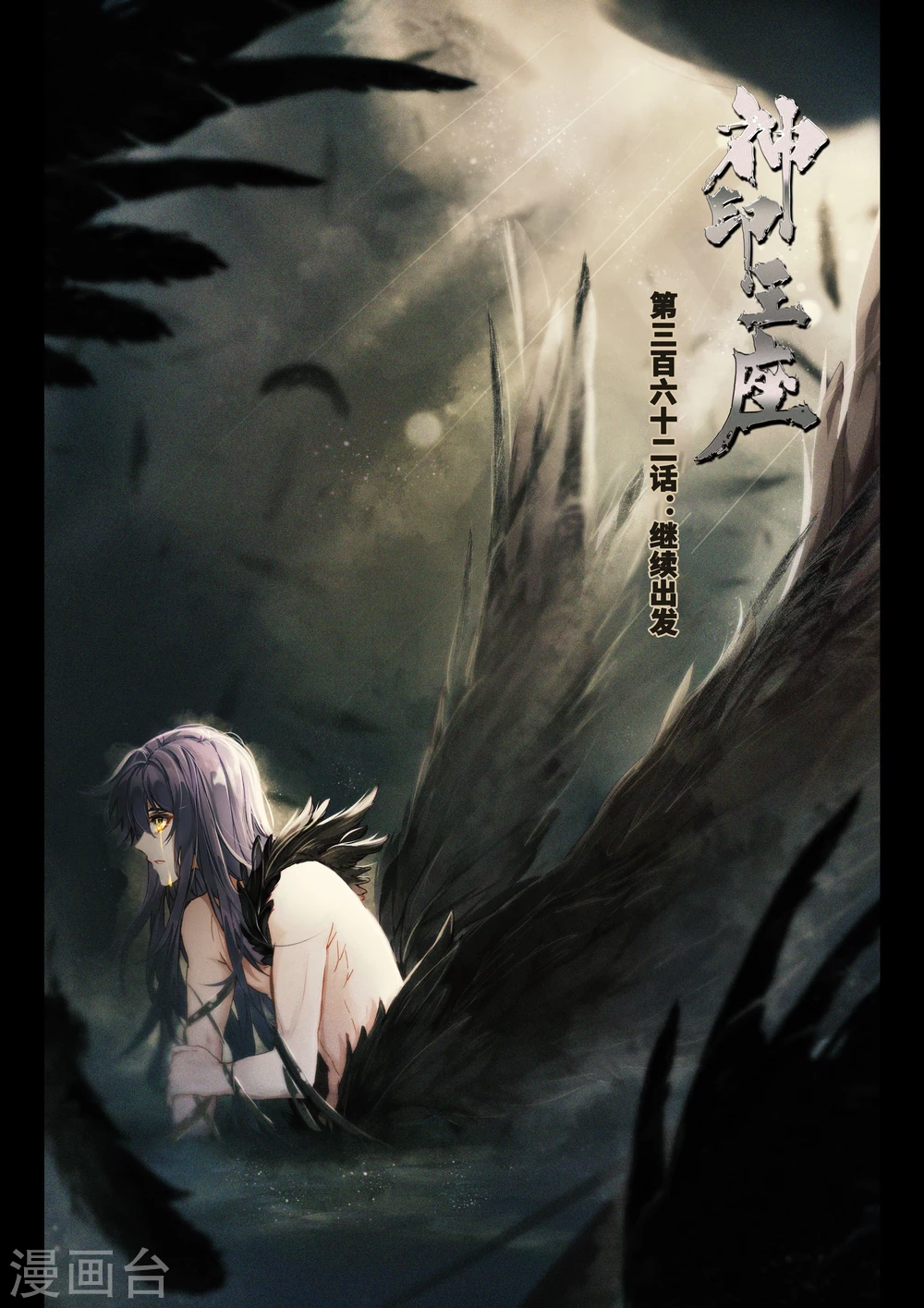 第361话 地狱魔神0