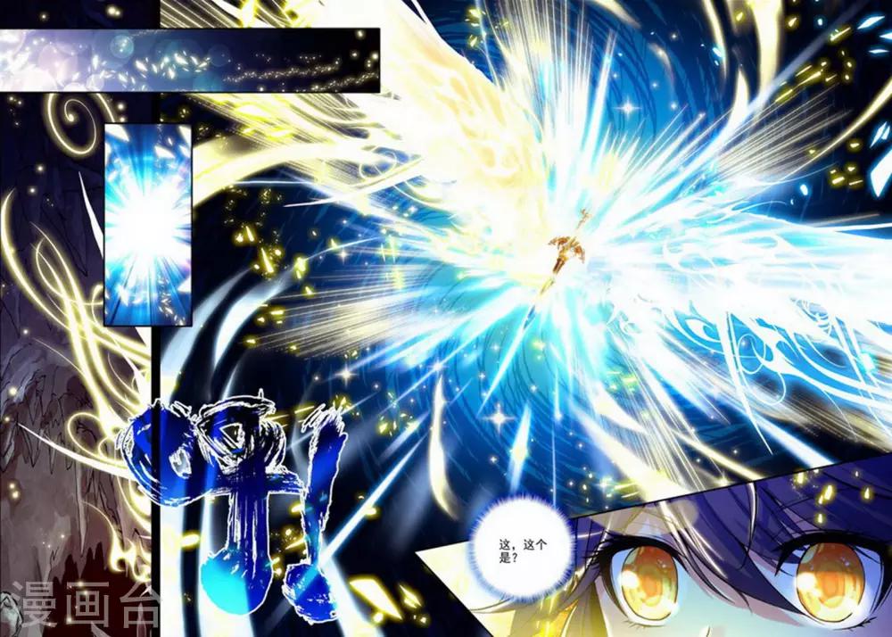 第139话 荣耀之战！(上)5