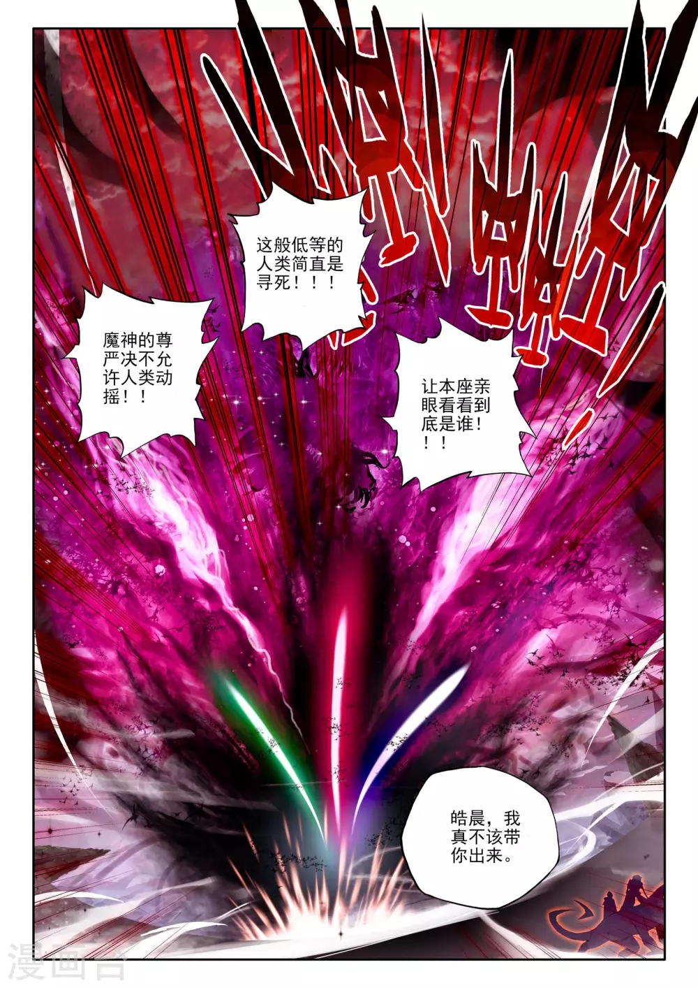 第166话 圣灵心之燃(中)3