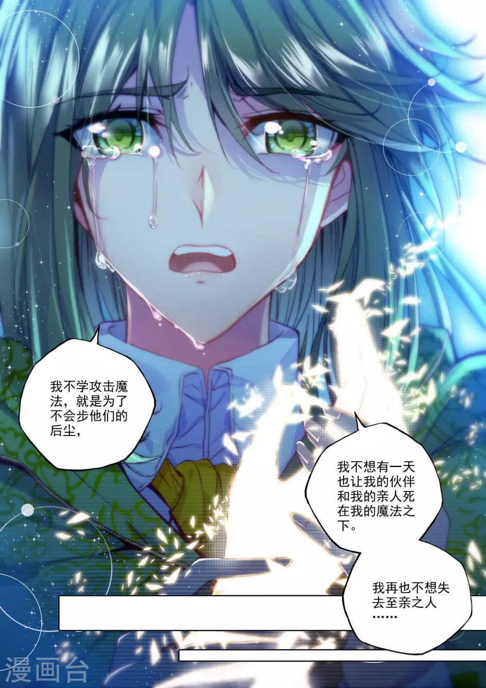 第211话 溃乱(中)7