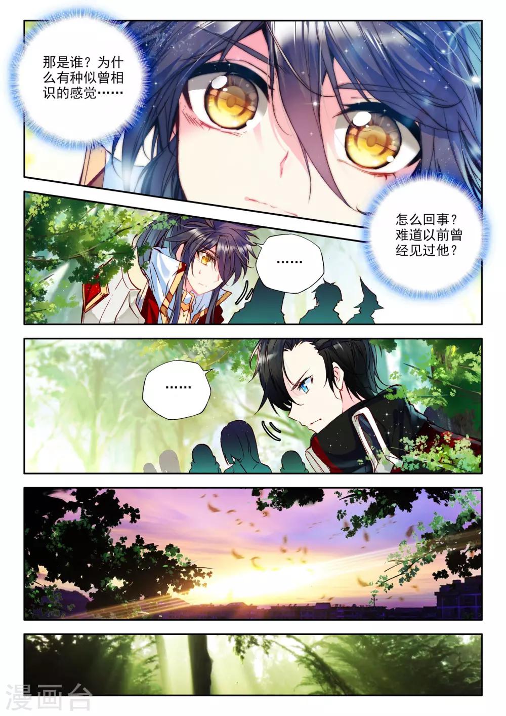 第241话 梦幻天堂入选赛(中)7