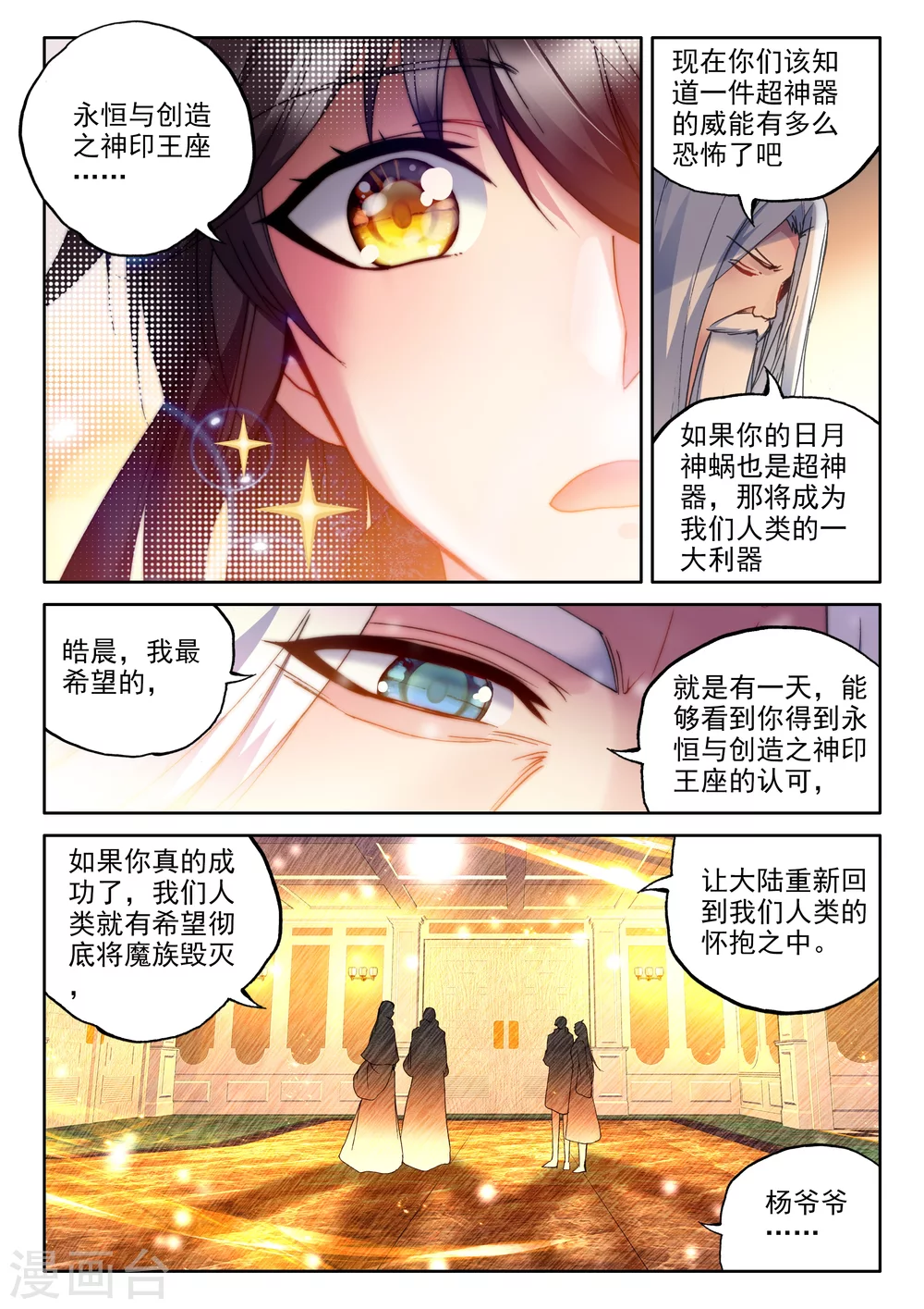 第342话 袭击(上)1