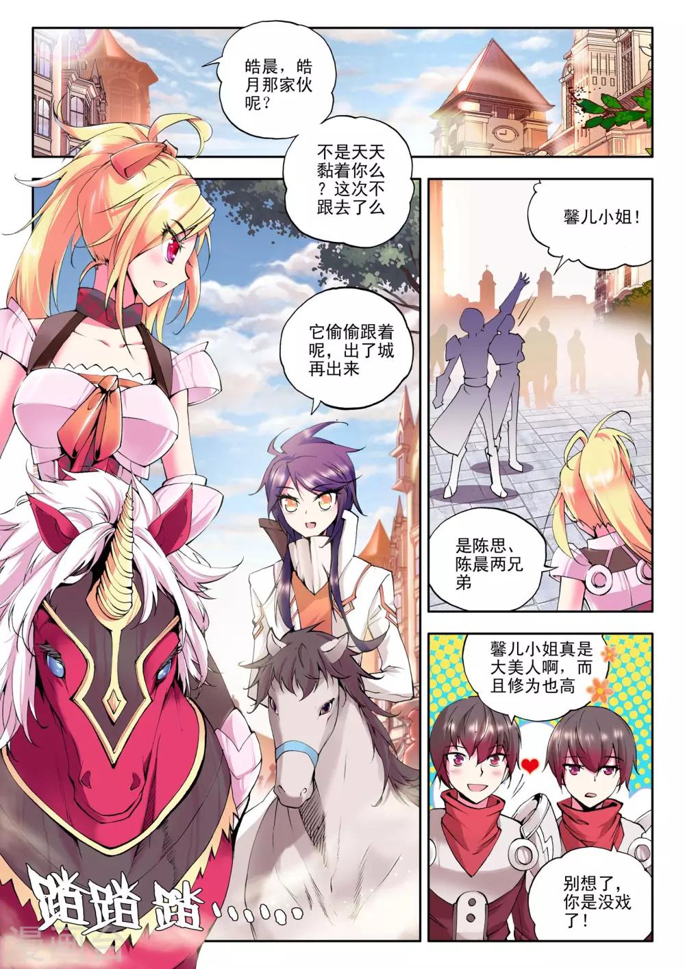 第69话 龙起扬帆(上)4