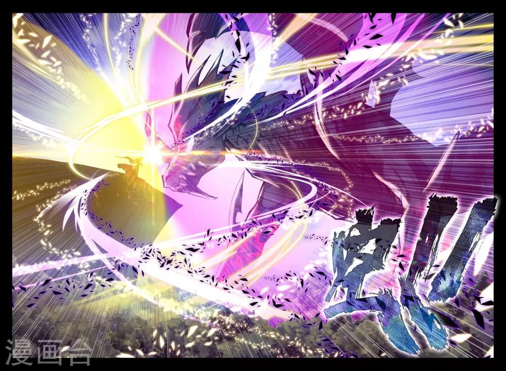 第254话 魔龙真身(下)6