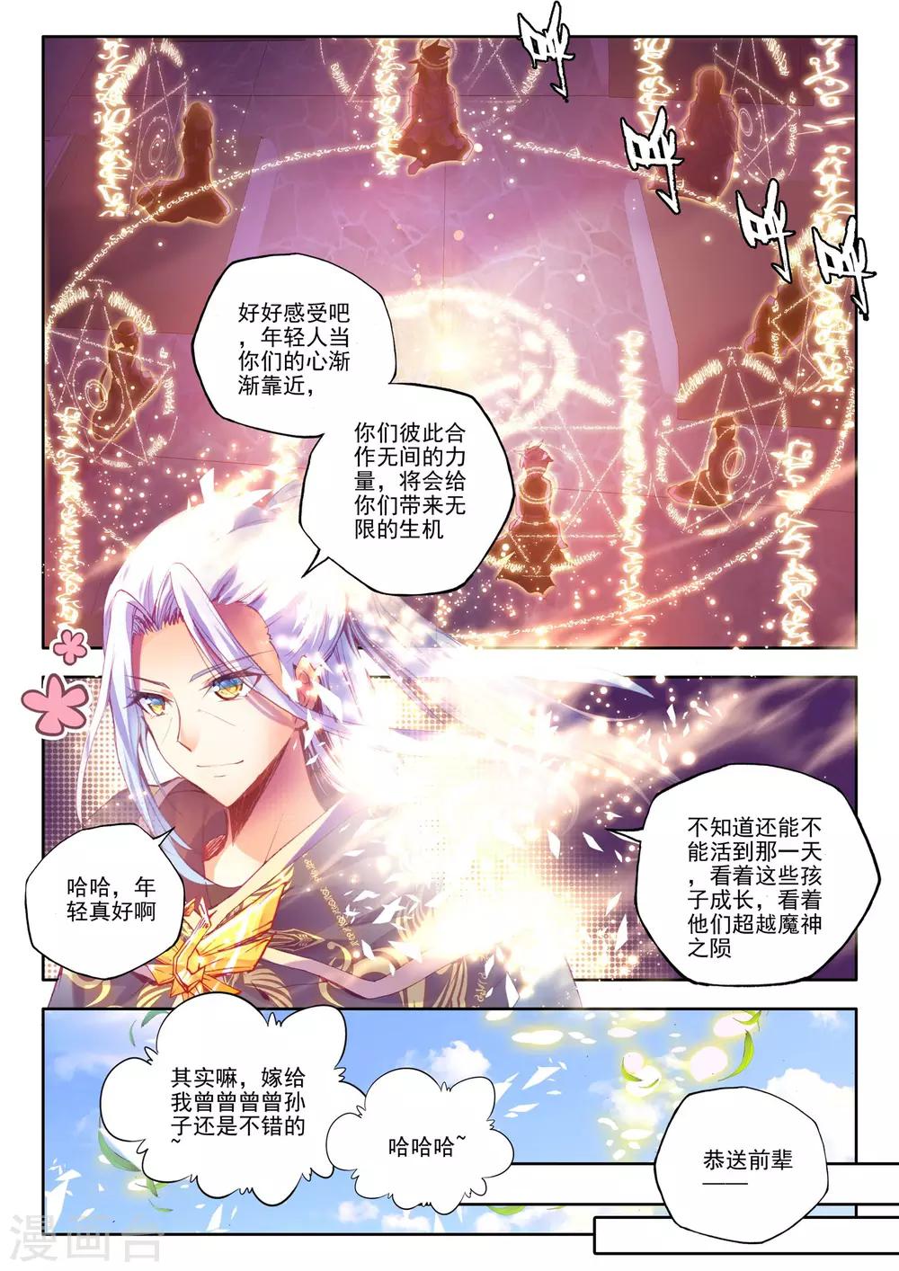 第187话 光之晨曦(中)2