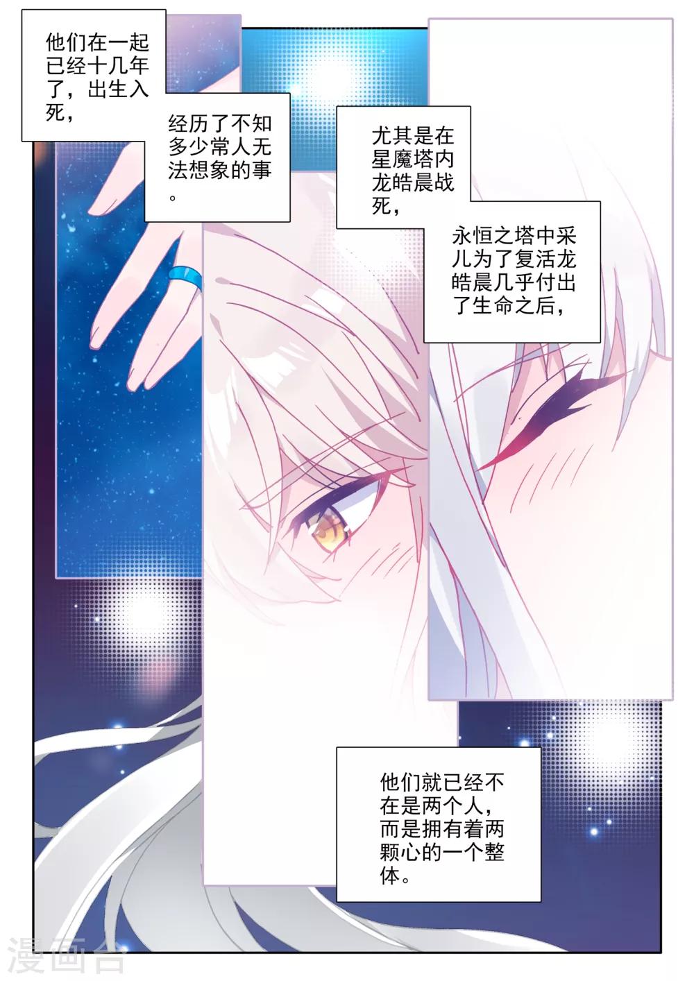第476话 天人合一（下）8