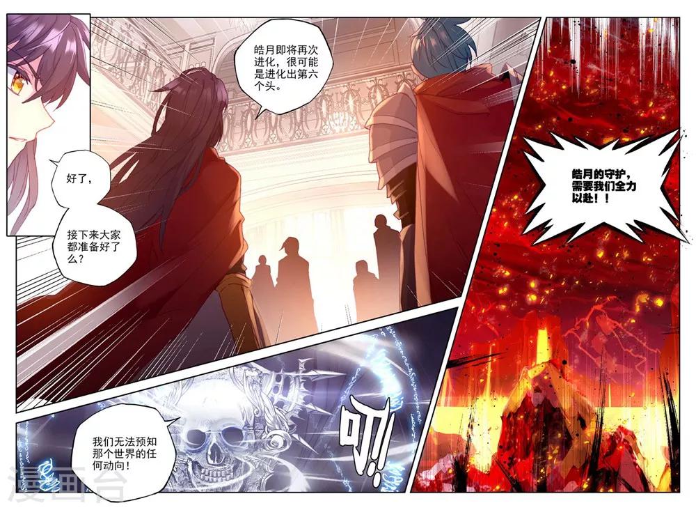 第367话 洞察魔神之死(下)7
