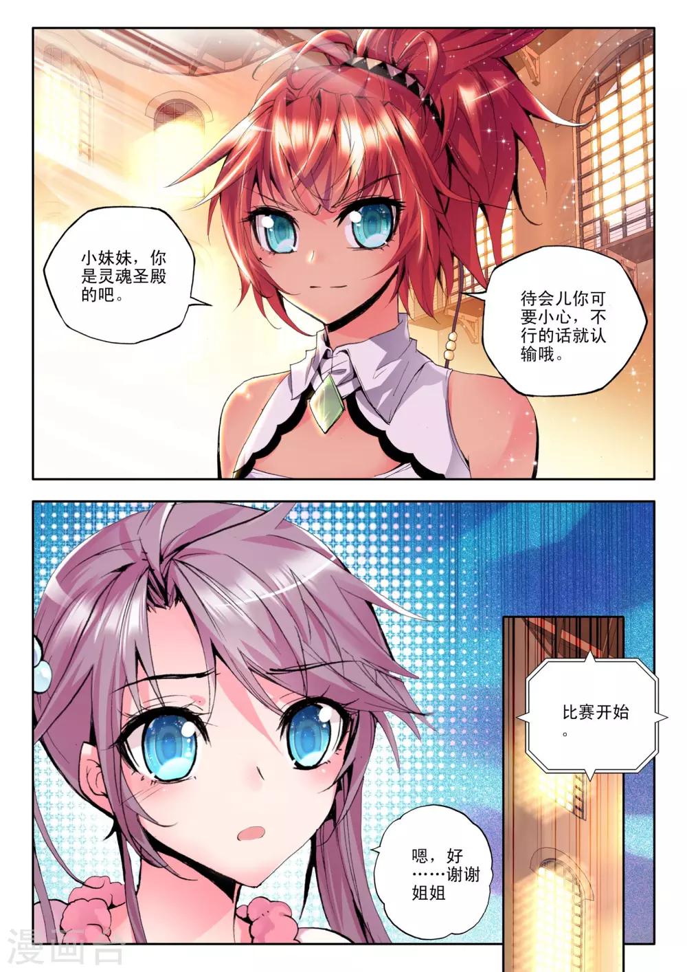 第121话 奇葩之战(下)3
