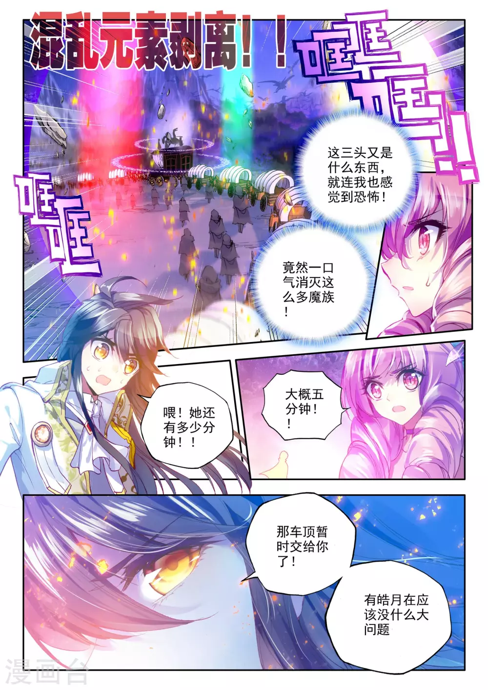 第195话 生机(上)4