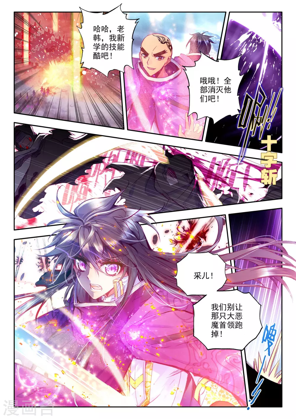 第201话 月魔族子爵(上)5