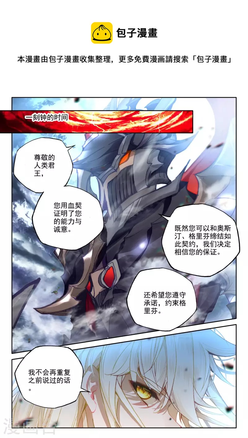 第551话 寂灭的一（上）4