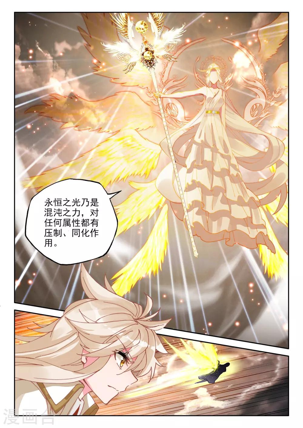第504话 永恒天使（下）10