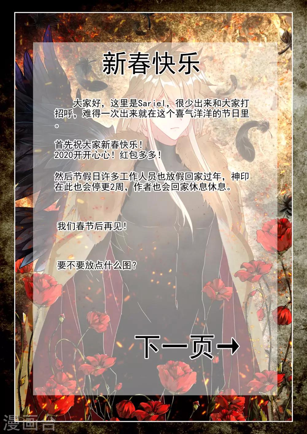第494话 毁灭之树（下）13