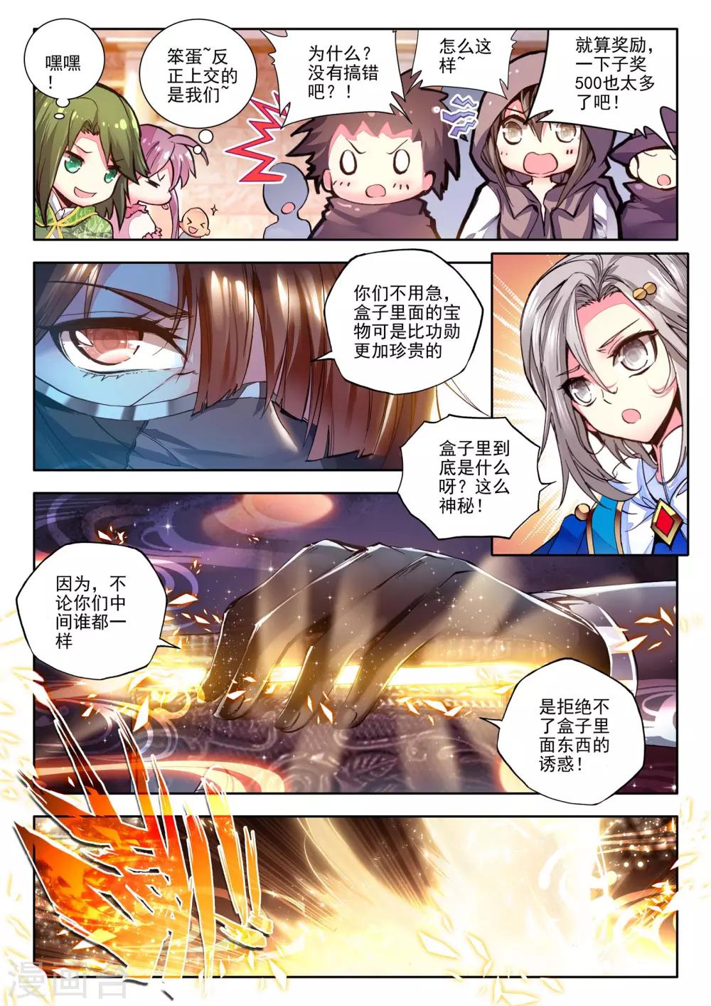 第178话 元素精灵(中)2