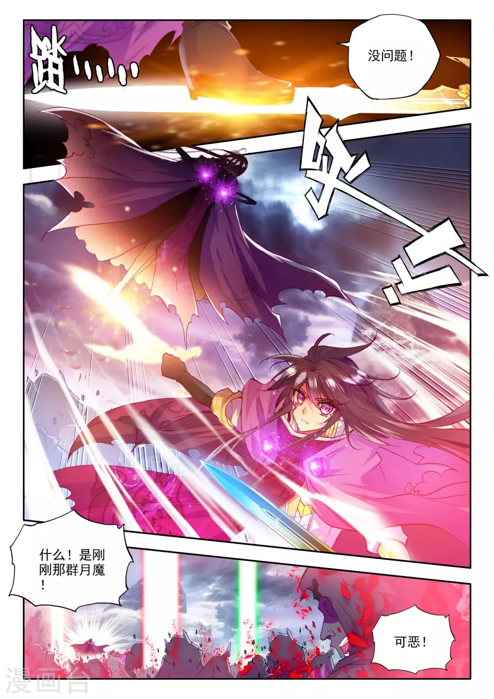 第201话 月魔族子爵(上)6