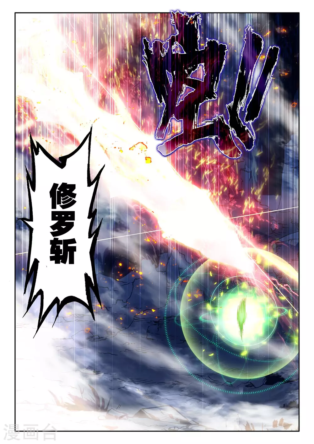 第487话 龙皓晨vs伊斯顿王（上）8