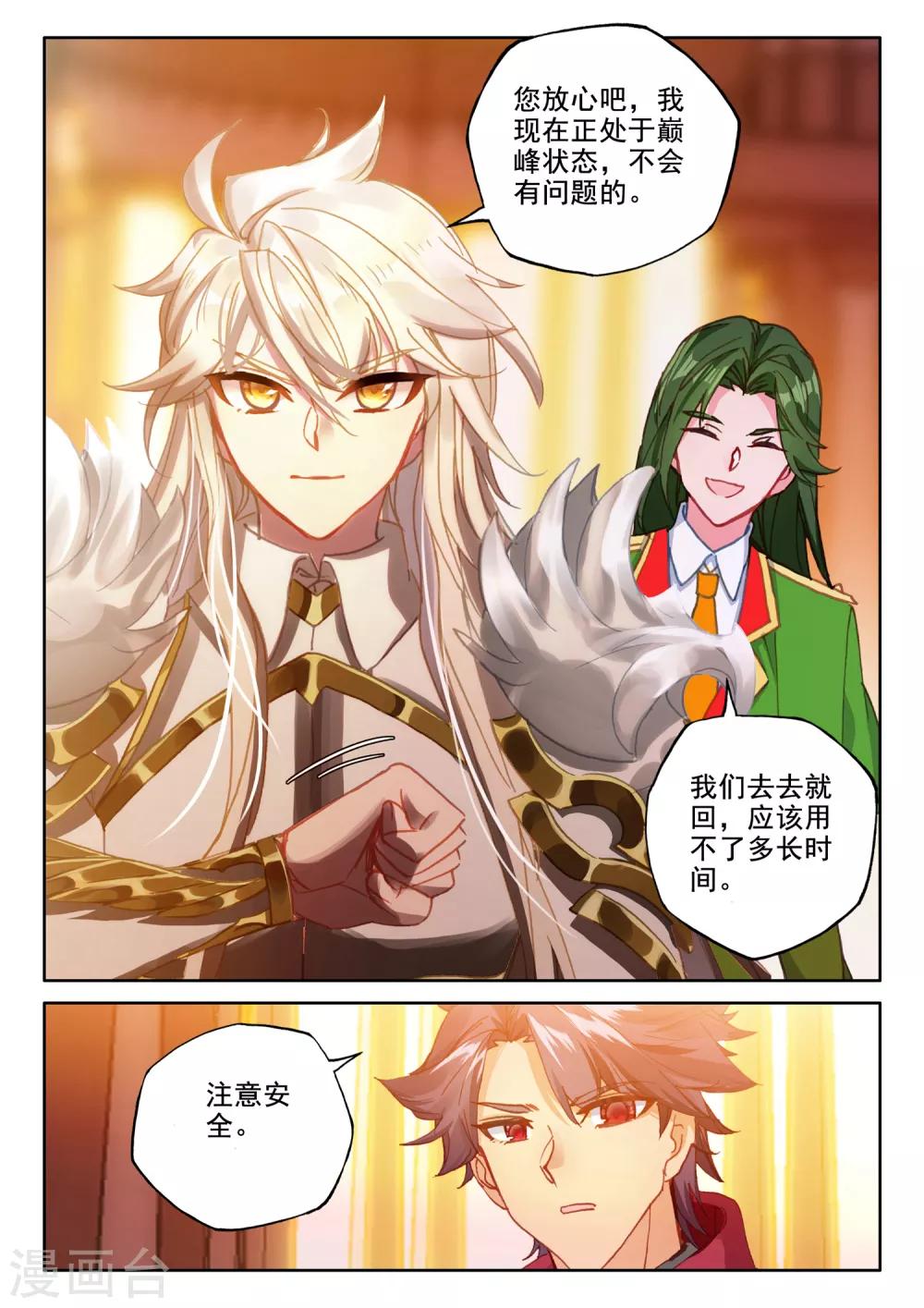 第514话 前往亡灵世界（下）3